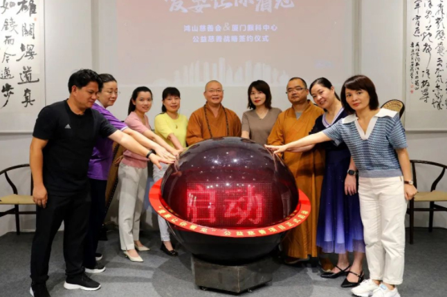 鴻山慈善會(huì)