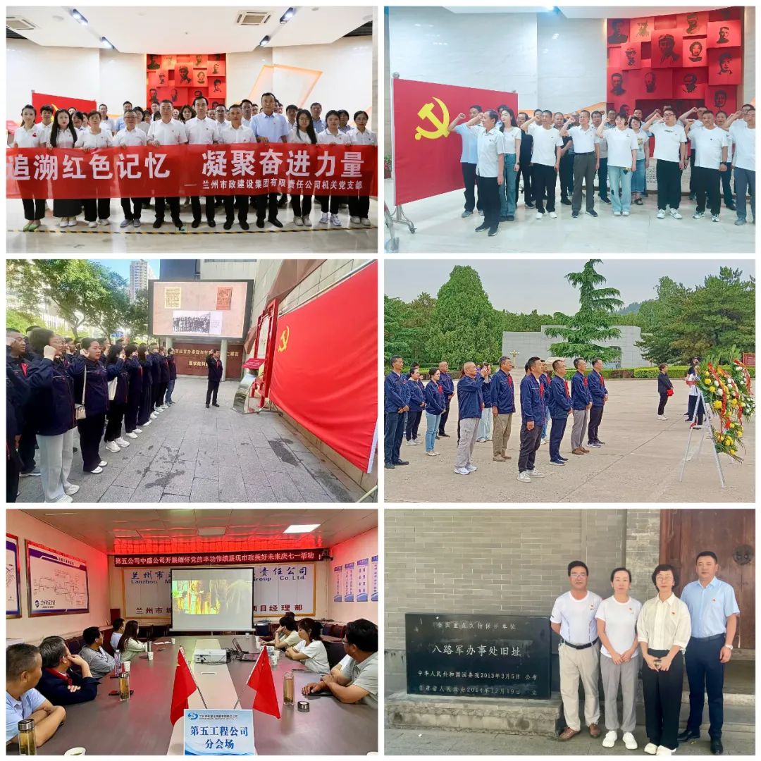 蘭州市政建設(shè)集團(tuán)各黨支部形式多樣...